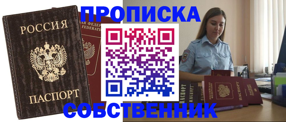 временная регистрация в Екатеринбурге