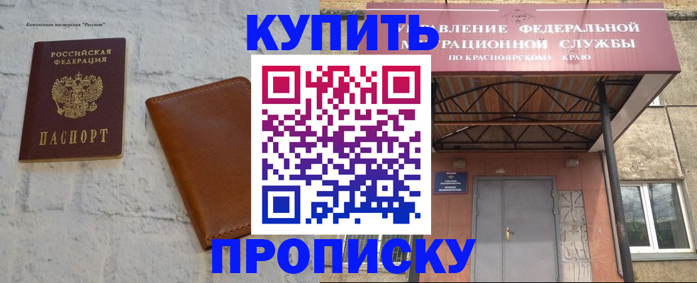 прописка в квартире в Екатеринбурге