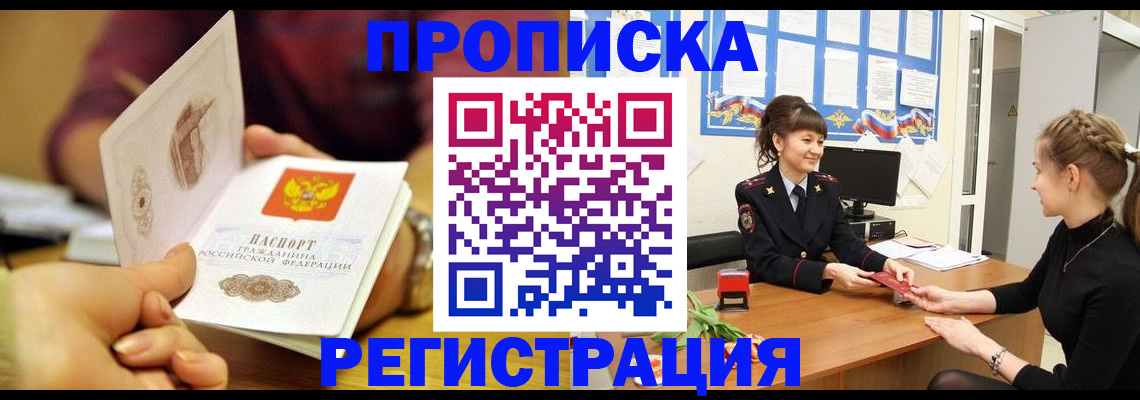миграционный учет в Екатеринбурге